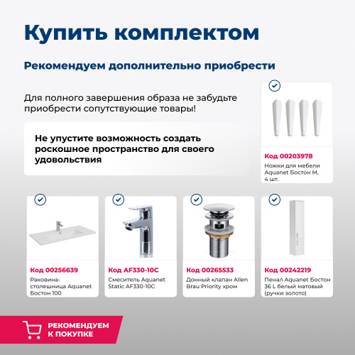 Тумба под раковину Aquanet Бостон М 00243781 99,6х46,3х65 напольная/подвесная - фото 5