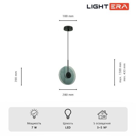 Светильник подвесной Lightera Echuka (Ецхука) LE142L-28S