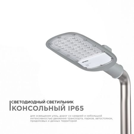 Уличный консольный светильник Apeyron 46051