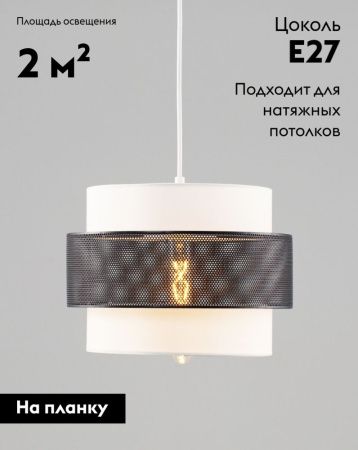 Светильник подвесной Moderli Gela (Гела) V10485-1P
