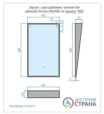 Зеркало с подсветкой Dstrana 9008 60х100