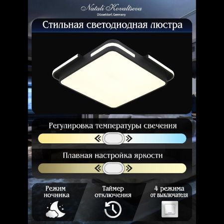 Люстра потолочная Natali Kovaltseva Future (Футуре) INNOVATION STYLE 83113