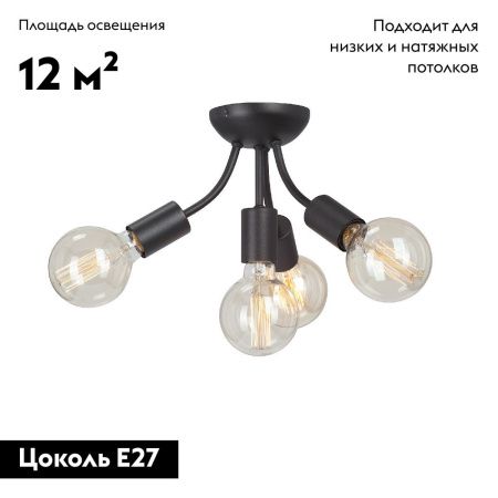 Люстра потолочная Vitaluce V3927-1/4PL