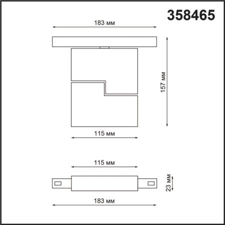 Трековый светильник Novotech Flum (Флум) 358465