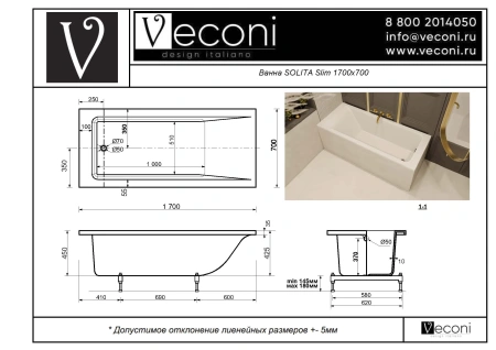 Ванна из искусственного камня Veconi SOLITA SLTSLIM17070M 170х70 пристенная прямоугольная без ножек
