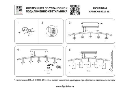 Светильник подвесной Lightstar RULLO (РУЛЛО) LR735372873