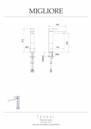 Смеситель Migliore TENESI 25416 на раковину хром