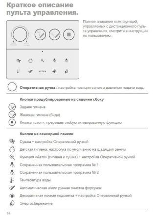 Унитаз-биде электронный подвесной GSI Wclean 7418K08 бежевый с сиденьем микролифт безободковый смыв торнадо
