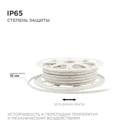 Светодиодная лента Apeyron Стандарт 17-44 - фото 5