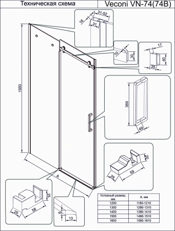 Душевая дверь Veconi Vianno VN74B-150-01-C4 150х195 стекло прозрачное профиль черный
