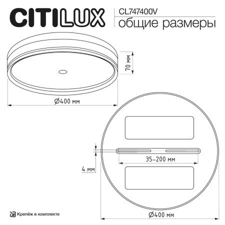 Светильник накладной Citilux Dixon (Диксон) CL747400V