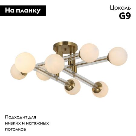Люстра потолочная Omnilux Bucine (Буцине) OML-29507-08