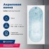 Ванна акриловая Aquanet Lotos 00328870 175х80 пристенная прямоугольная с каркасом