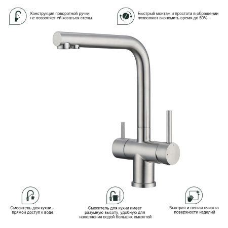 Смеситель для кухни Splenka S70 S70.61.05 на мойку сатин
