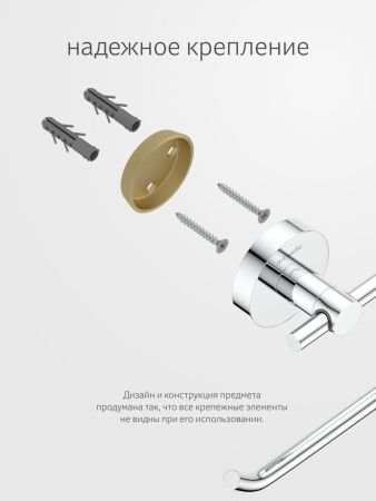 Бумагодержатель Artwelle Harmonie HAR 047