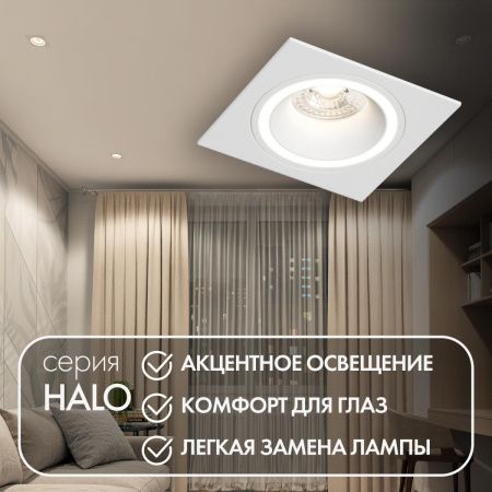 Светильник встраиваемый Denkirs Halo (Хало) DK2061-WH
