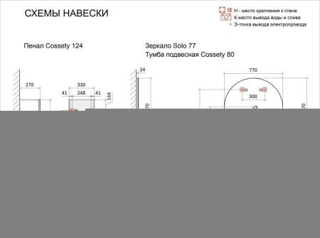 Шкаф-пенал Jorno COSSETY Coss.04.124/P/A/JR 33х27х124 подвесной цвет антрацит