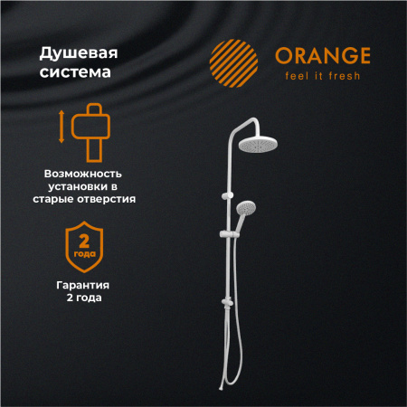 Душевая стойка Orange O-Shower OW02w настенная цвет белый