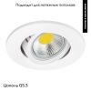 Светильник встраиваемый Lightstar Banale (Банале) 12026