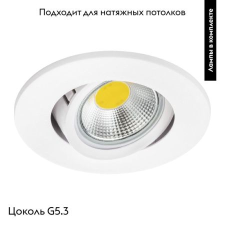 Светильник встраиваемый Lightstar Banale (Банале) 12026