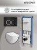 Инсталляция + кнопка смыва + унитаз Grossman Cosmo 97.4447S.02.210