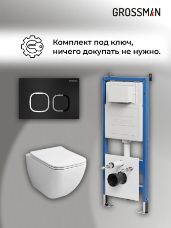 Инсталляция + кнопка смыва + унитаз Grossman Cosmo 97.4447S.02.210