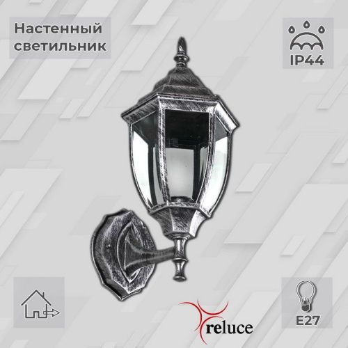 Уличный настенный светильник Reluce 00837-0.2-001SW BKSL - фото 5