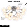 Люстра потолочная ST Luce Dualita (Дуалита) SL431.102.15