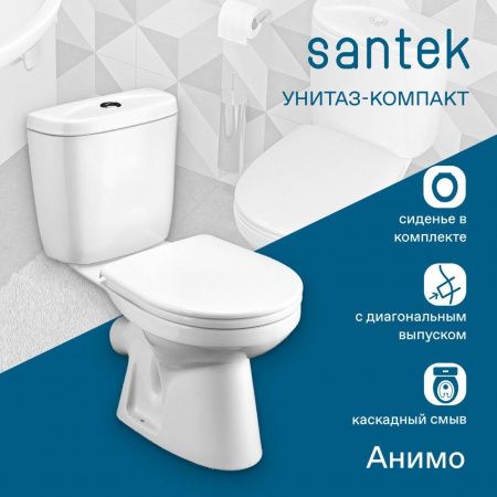 Унитаз-компакт напольный с бачком Santek Анимо 1WH302134 белый с сиденьем каскадный смыв