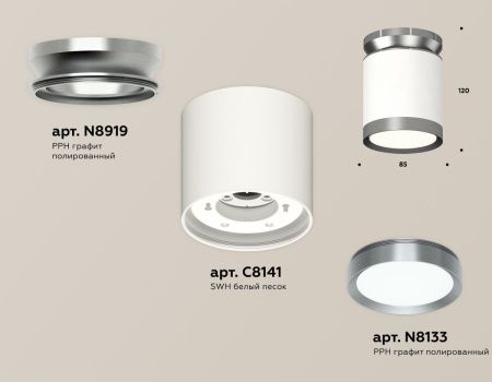 Светильник накладной Ambrella Light TECHNO SPOT (ТЕЦХНО СПОТ) XS8141040