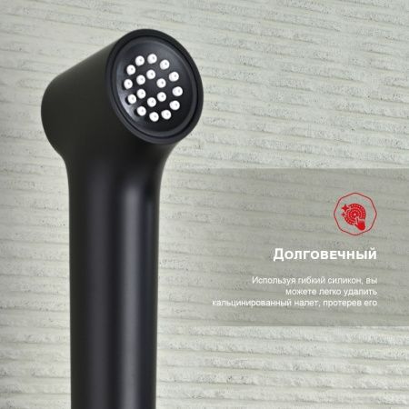 Гигиенический душ со смесителем Raglo R03 R03.51.06 черный