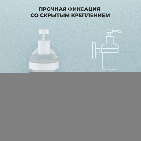 Дозатор Wellsee Finishing Touch 182515000