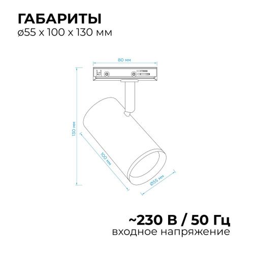 Трековый однофазный светильник Apeyron 16-76 - фото 3