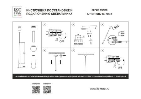Светильник подвесной Lightstar Punto Mini (Пунто Мини) 807007