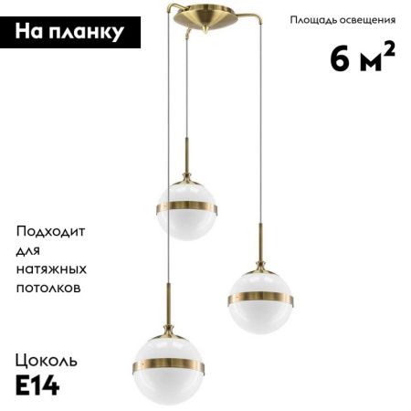 Люстра подвесная Lightstar Globo (Глобо) 813131