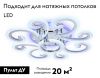 Люстра потолочная Ambrella Light Original (Оригинал) FA5146