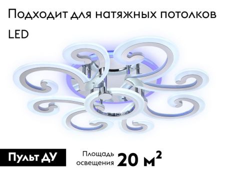 Люстра потолочная Ambrella Light Original (Оригинал) FA5146