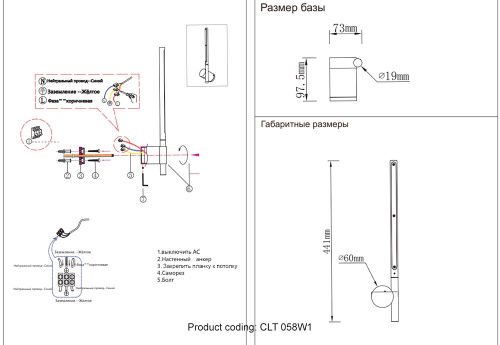 Светильник настенный Crystal Lux CLT 058 CLT 058W1 WH - фото 3