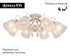 Люстра потолочная Omnilux Orune (Оруне) OML-53007-08