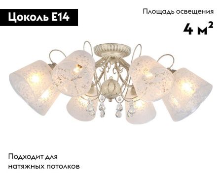 Люстра потолочная Omnilux Orune (Оруне) OML-53007-08