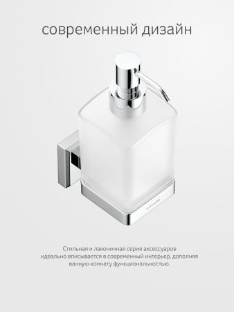 Дозатор Artwelle HAGEL 9933A