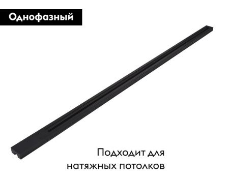 Трековый шинопровод однофазный Ambrella Light Track System (Трацк Сыстем) GL7002