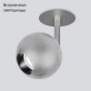 Светильник встраиваемый Elektrostandard Ball (Балл) 4690389169847