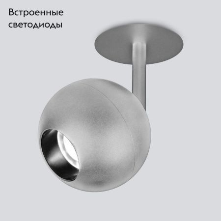 Светильник встраиваемый Elektrostandard Ball (Балл) 4690389169847