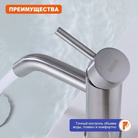 Смеситель ProHanss P31.10.05 на раковину сатин