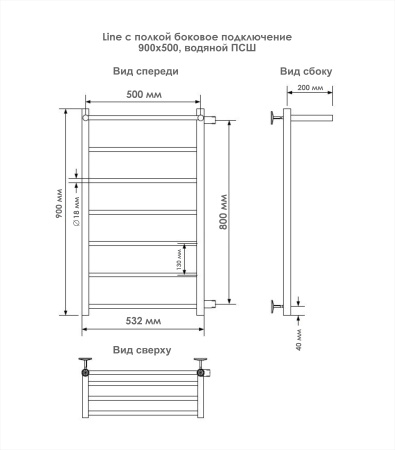 Полотенцесушитель Indigo Line LLSHSW90-50R-б/п-80 58х90 водяной хром