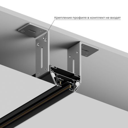 Закладной профиль под шинопровод для натяжного потолка Hesby Lighting Skylite (Скылите) HSBL_0192