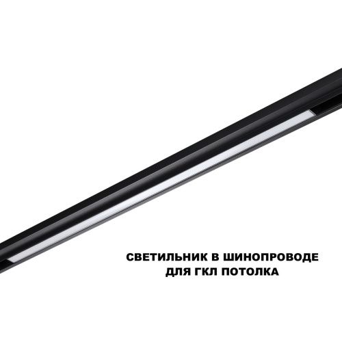 Трековый низковольтный светильник Novotech Flum (Флум) 359633 - фото 4