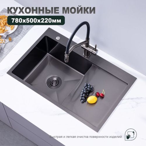 Кухонная мойка Splenka S705.7850.09 78х50 цвет графит поверхность матовая - фото 5