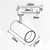 Трековый светильник SignImpress SI020906